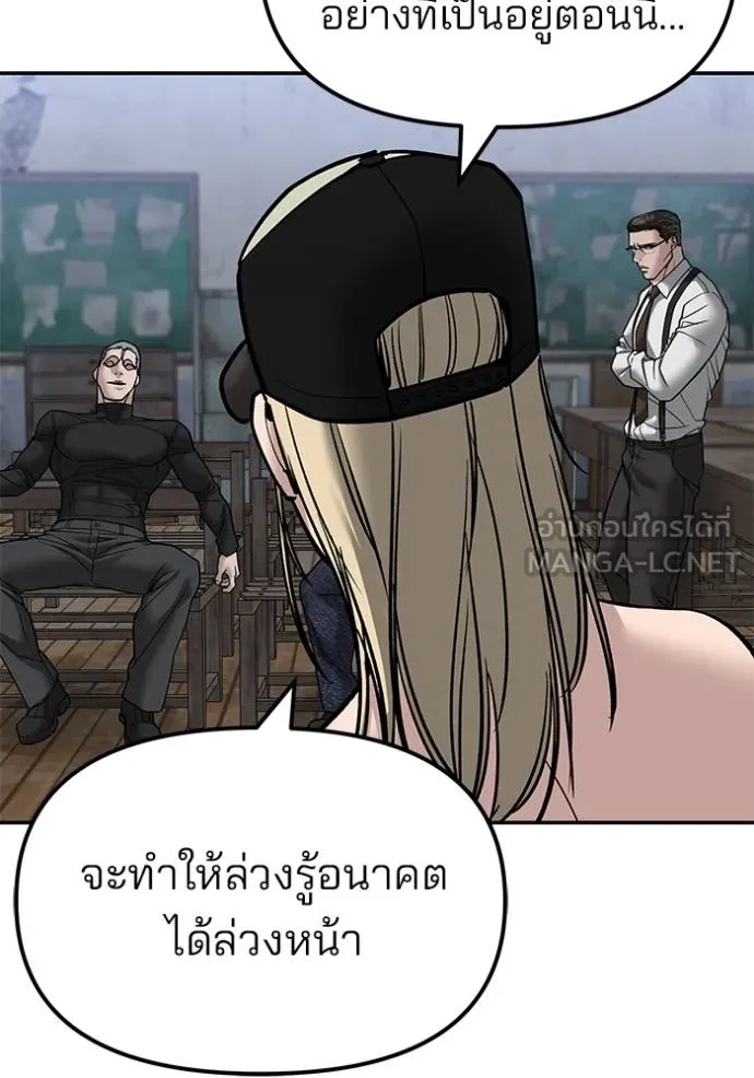 The Bully In-Charge ตอนที่ 132 91