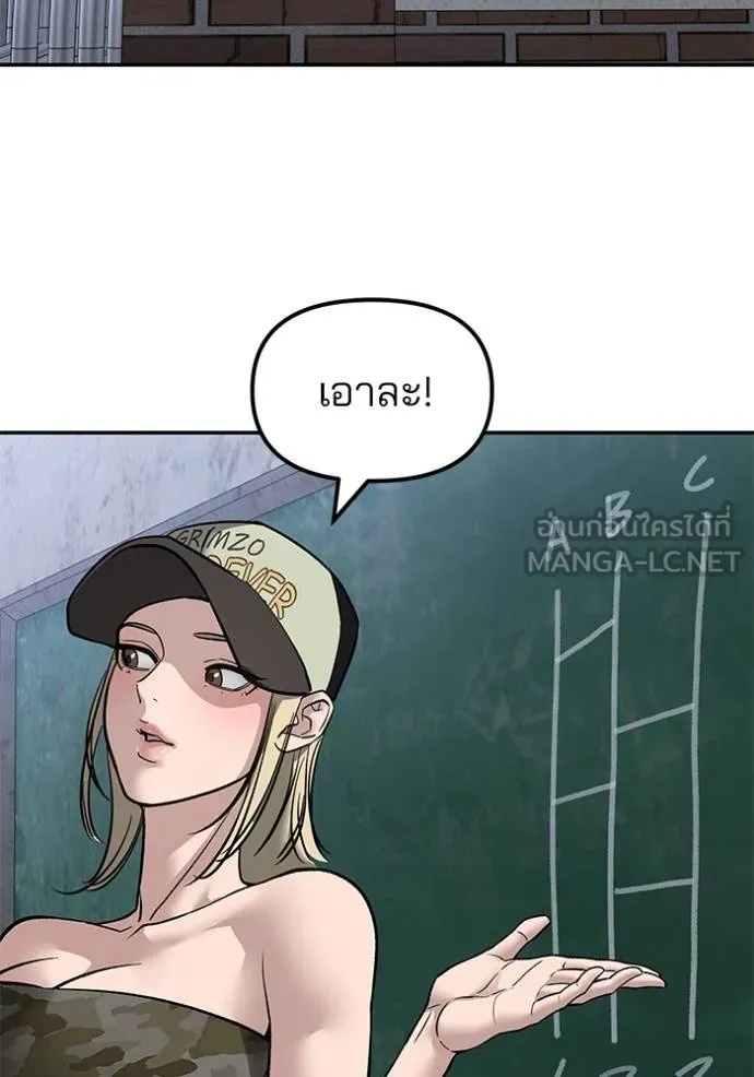 The Bully In-Charge ตอนที่ 132 83