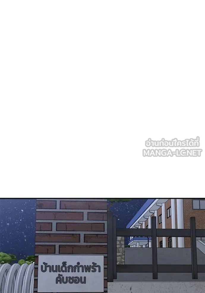 The Bully In-Charge ตอนที่ 132 82