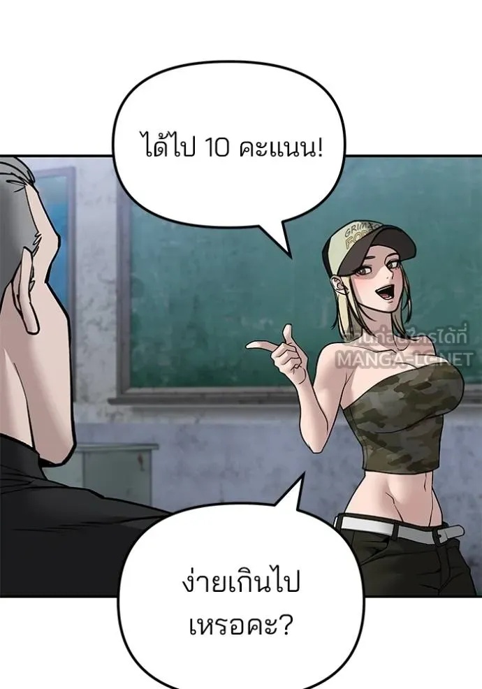 The Bully In-Charge ตอนที่ 132 88