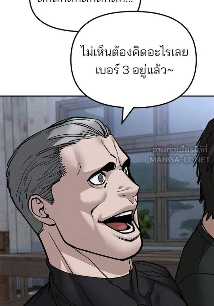 The Bully In-Charge ตอนที่ 132 86