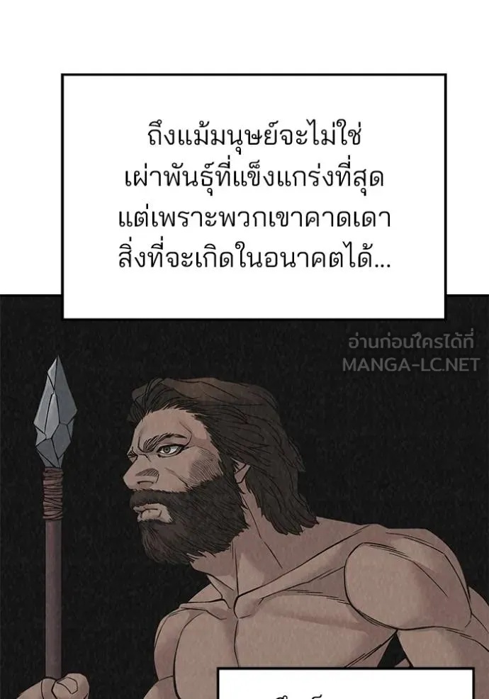 The Bully In-Charge ตอนที่ 132 94