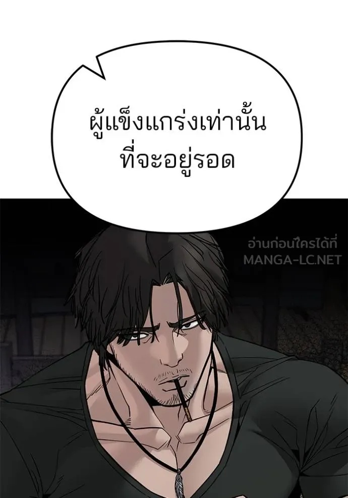 The Bully In-Charge ตอนที่ 132 101