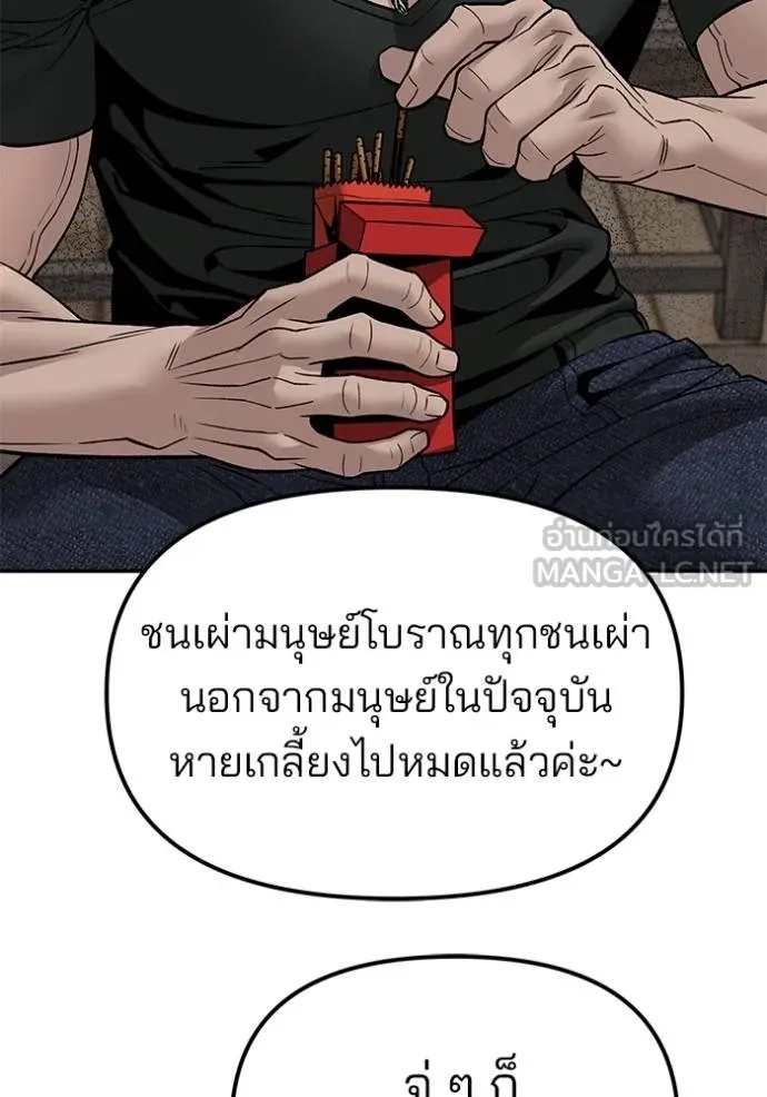 The Bully In-Charge ตอนที่ 132 102