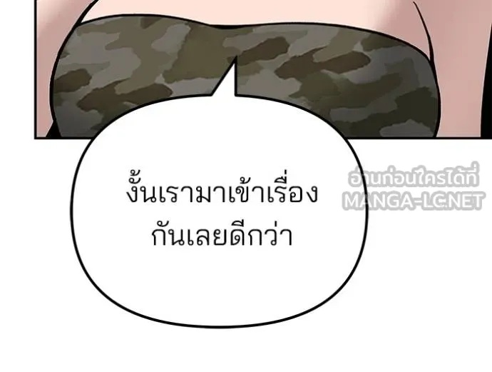 The Bully In-Charge ตอนที่ 132 105