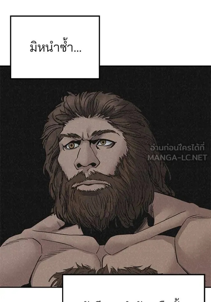 The Bully In-Charge ตอนที่ 132 98