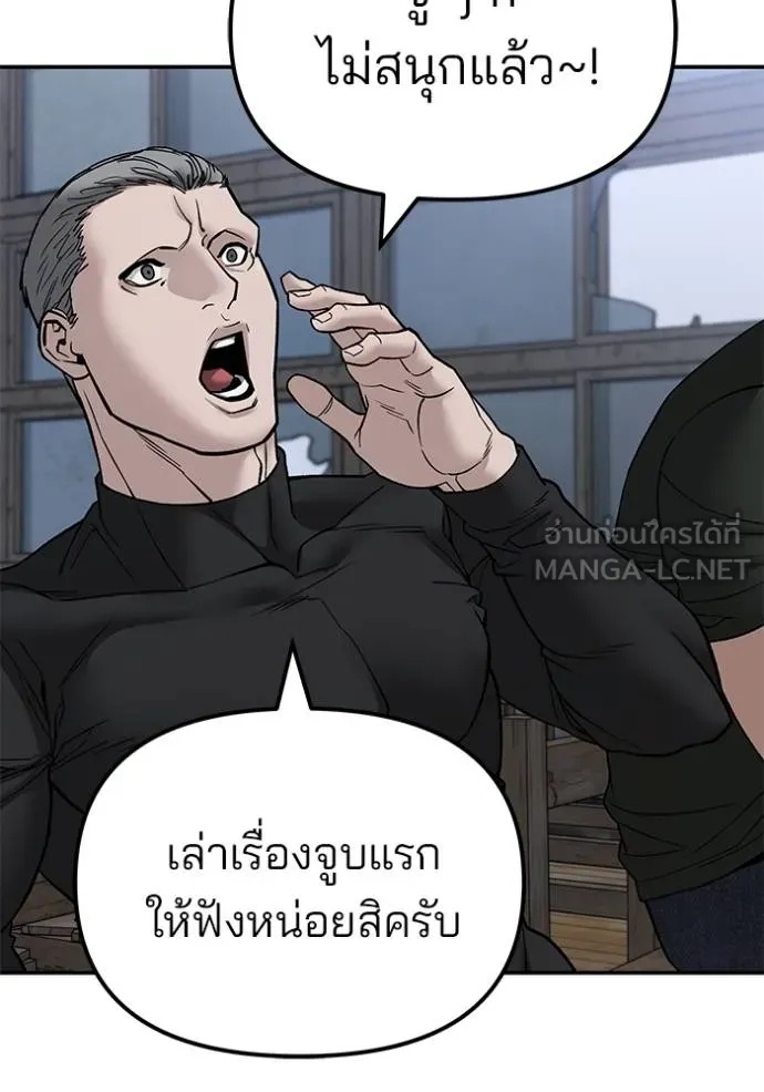 The Bully In-Charge ตอนที่ 132 103