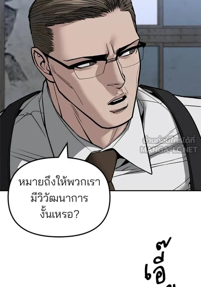 The Bully In-Charge ตอนที่ 132 108