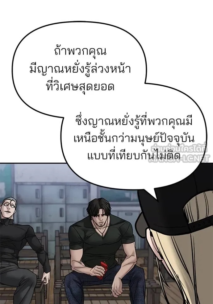 The Bully In-Charge ตอนที่ 132 106