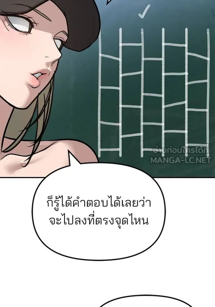 The Bully In-Charge ตอนที่ 132 110