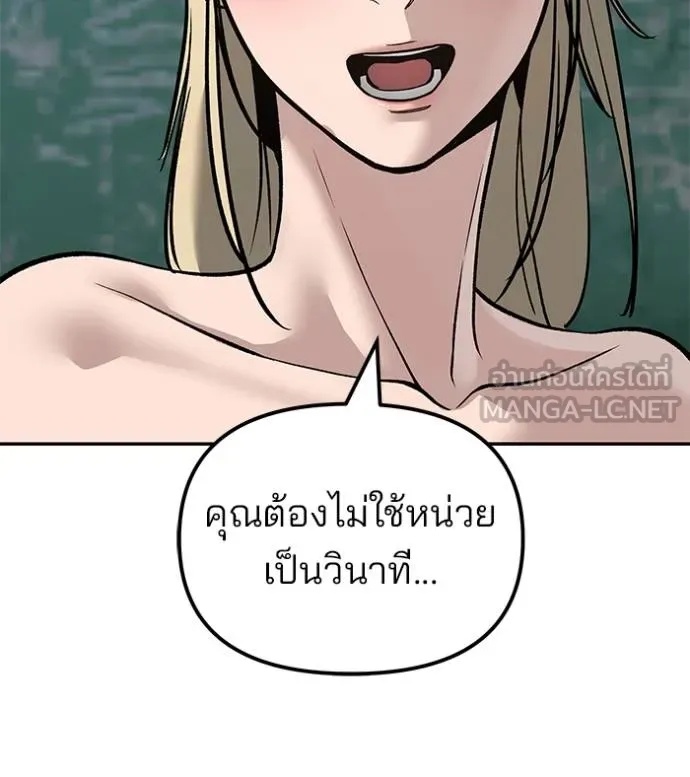 The Bully In-Charge ตอนที่ 132 113