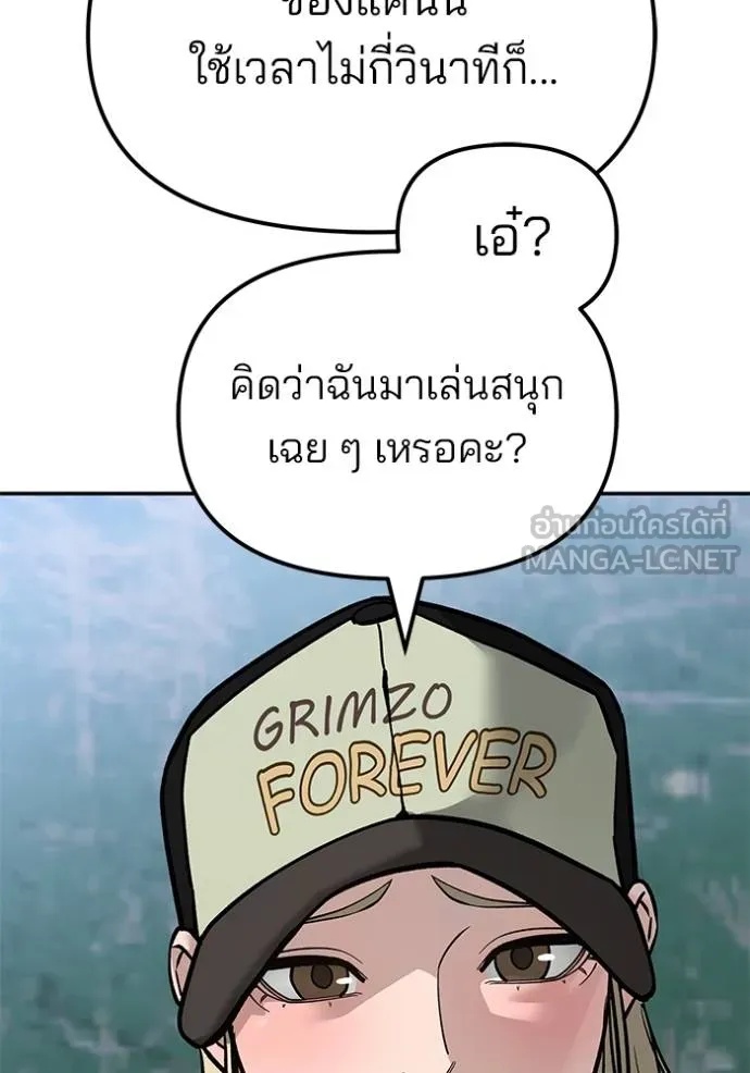 The Bully In-Charge ตอนที่ 132 112