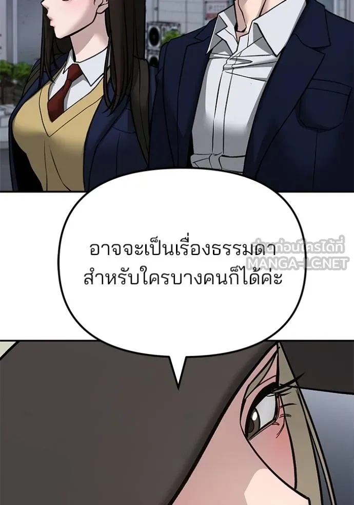The Bully In-Charge ตอนที่ 132 116