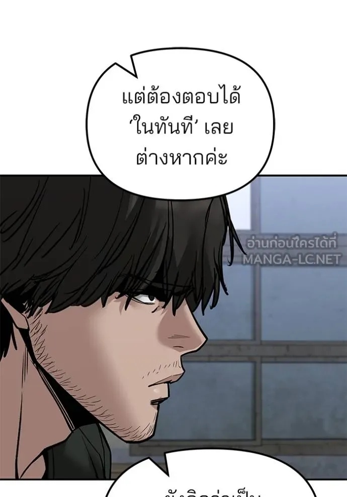 The Bully In-Charge ตอนที่ 132 114