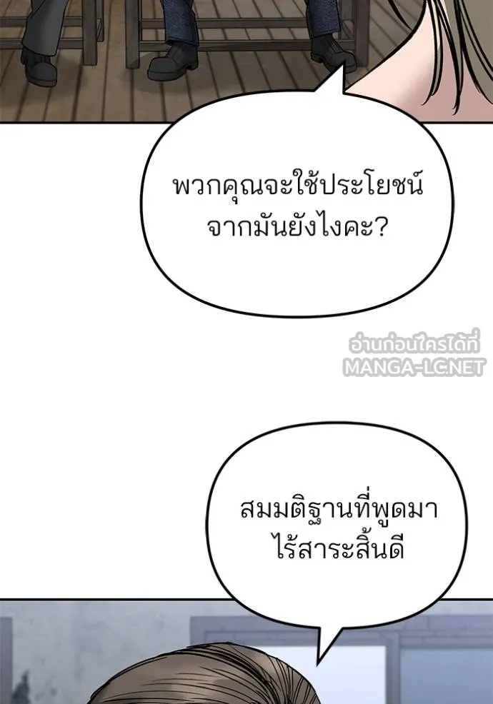 The Bully In-Charge ตอนที่ 132 107