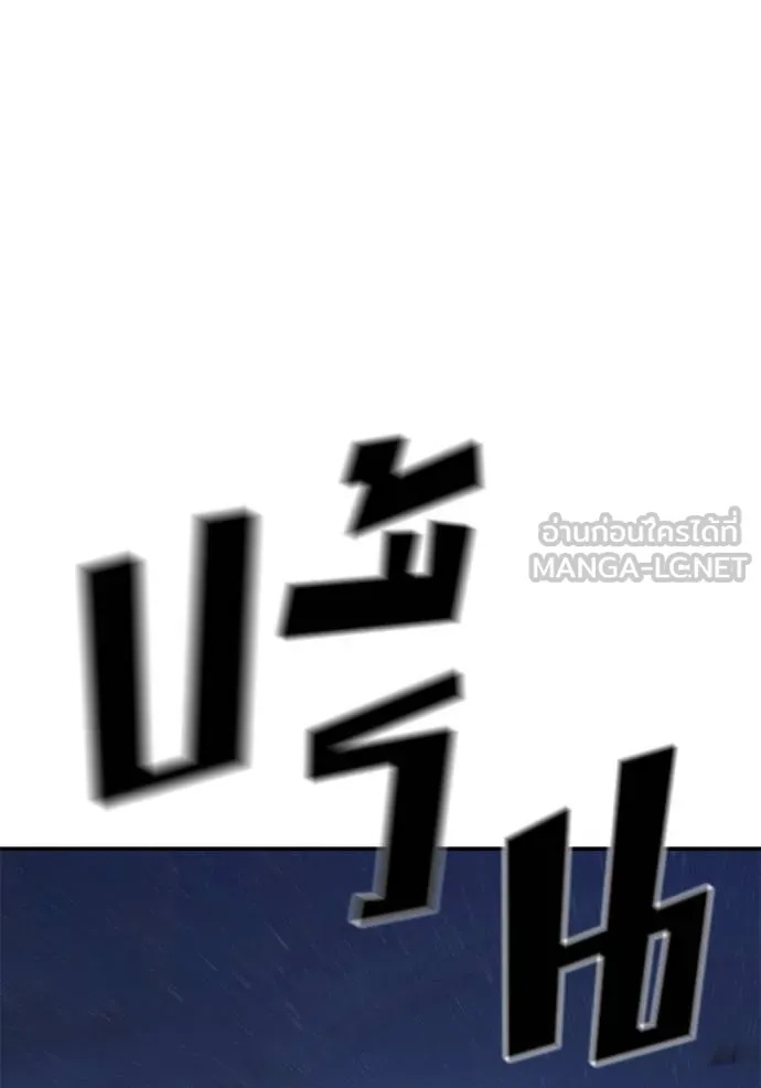 The Bully In-Charge ตอนที่ 132 127