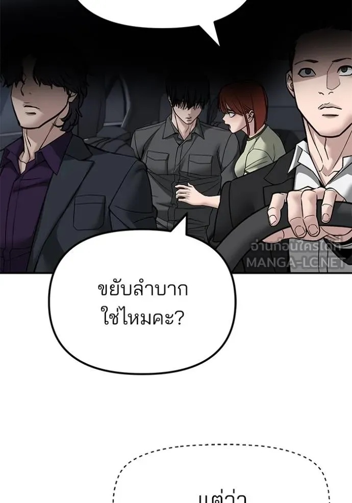 The Bully In-Charge ตอนที่ 132 129