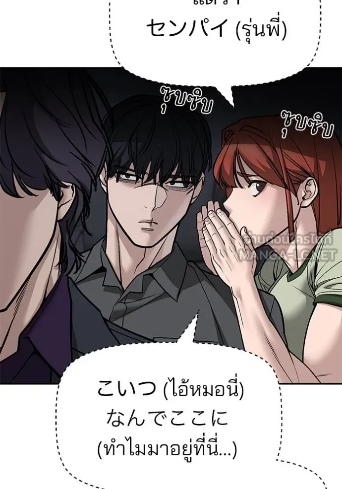 The Bully In-Charge ตอนที่ 132 130