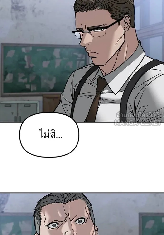 The Bully In-Charge ตอนที่ 132 120