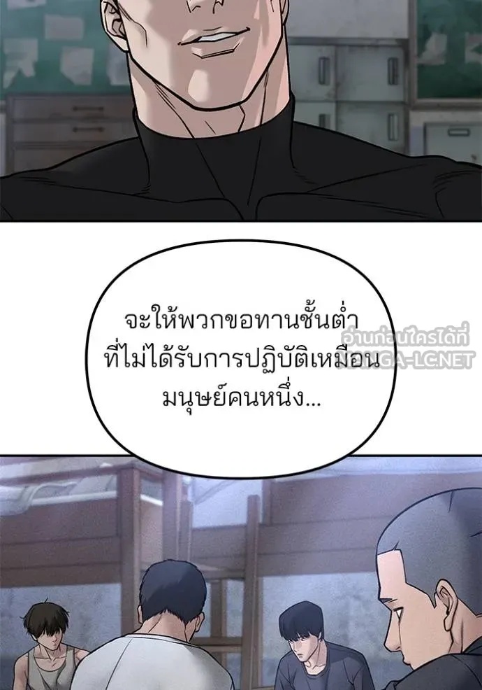 The Bully In-Charge ตอนที่ 132 121