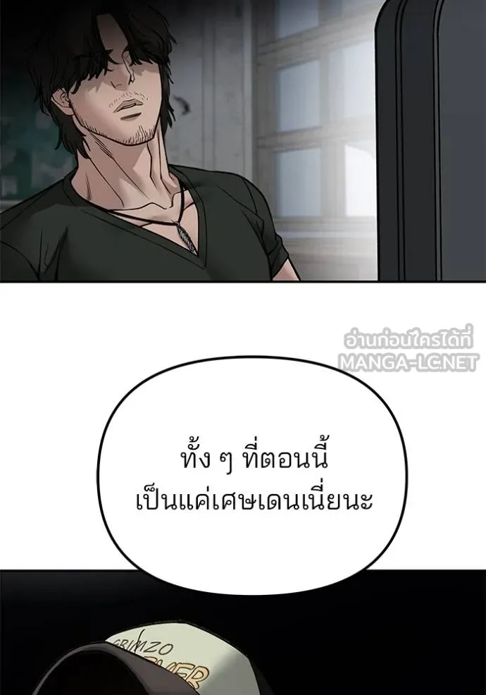 The Bully In-Charge ตอนที่ 132 123