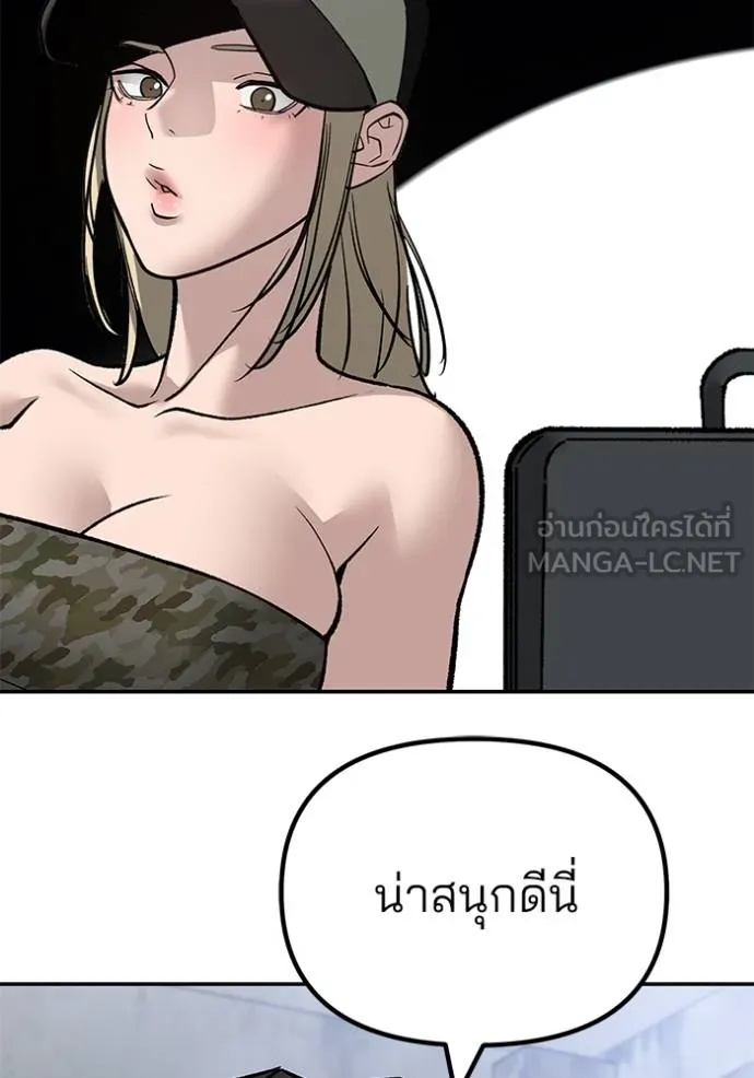 The Bully In-Charge ตอนที่ 132 124