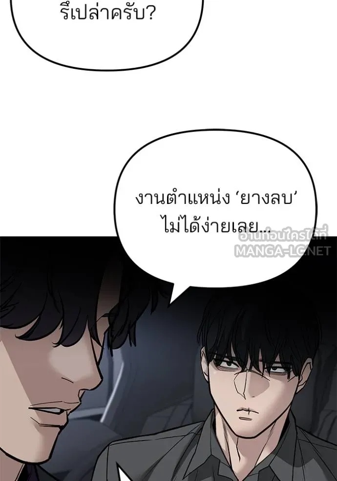 The Bully In-Charge ตอนที่ 132 132