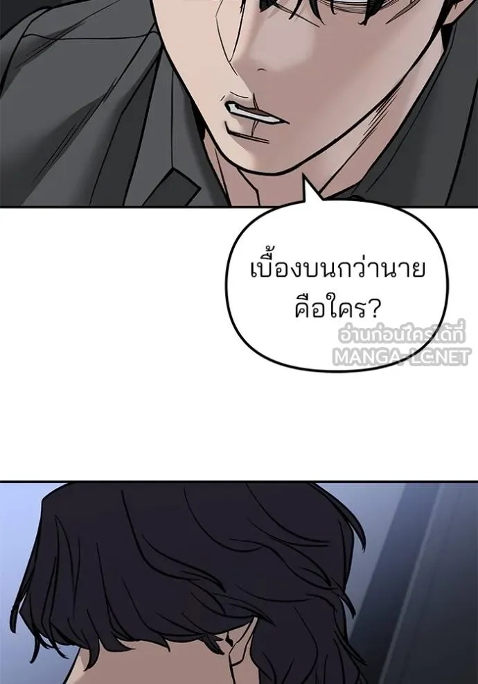 The Bully In-Charge ตอนที่ 132 134
