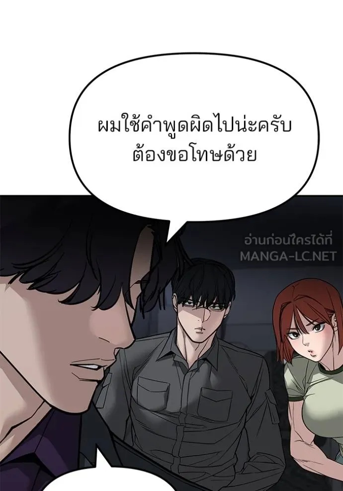 The Bully In-Charge ตอนที่ 132 136