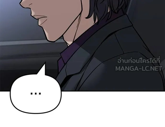 The Bully In-Charge ตอนที่ 132 135