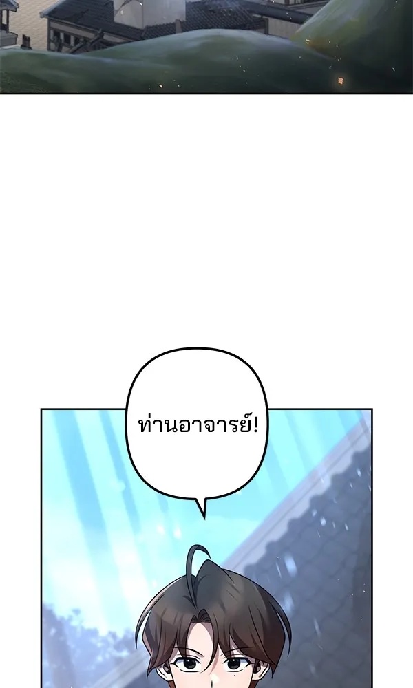 The Second Eunuch Regains His Manhood ตอนที่ 28 2