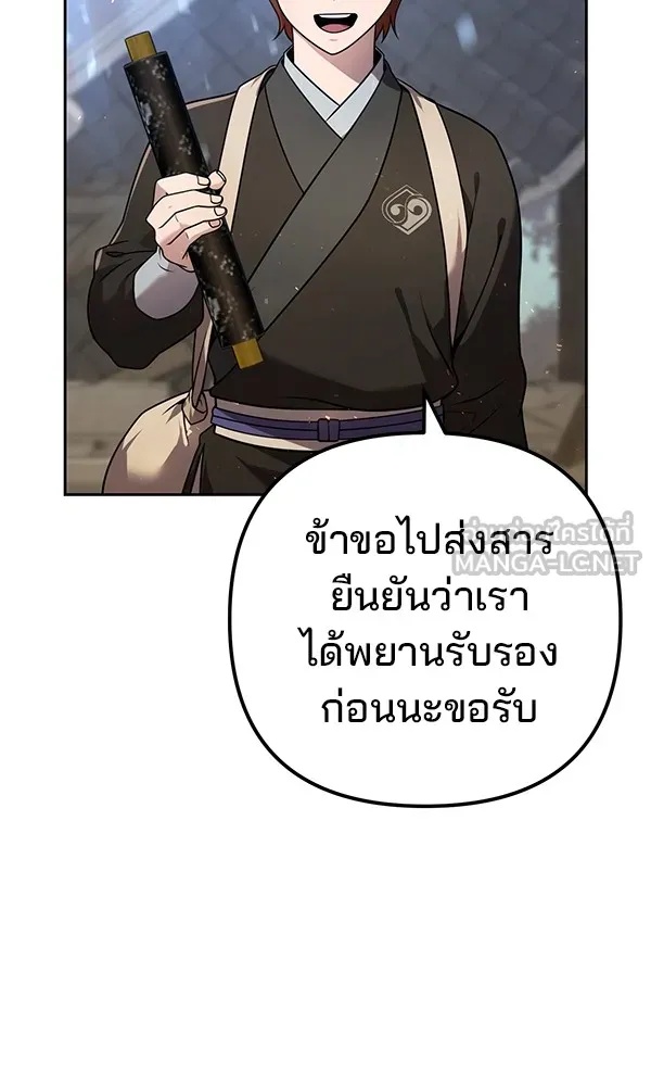 The Second Eunuch Regains His Manhood ตอนที่ 28 3