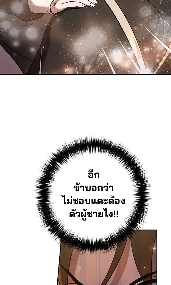 The Second Eunuch Regains His Manhood ตอนที่ 28 7
