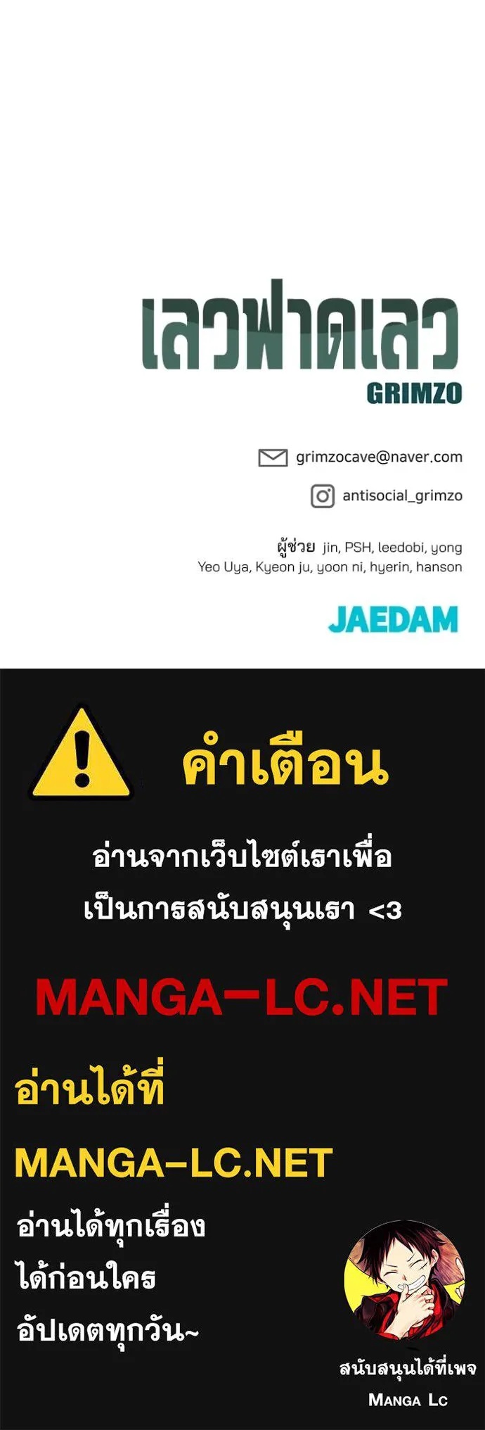 The Bully In-Charge ตอนที่ 132 152