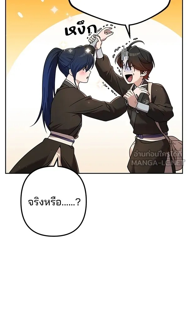 The Second Eunuch Regains His Manhood ตอนที่ 28 9