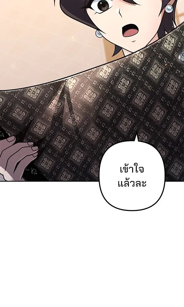 The Second Eunuch Regains His Manhood ตอนที่ 28 22