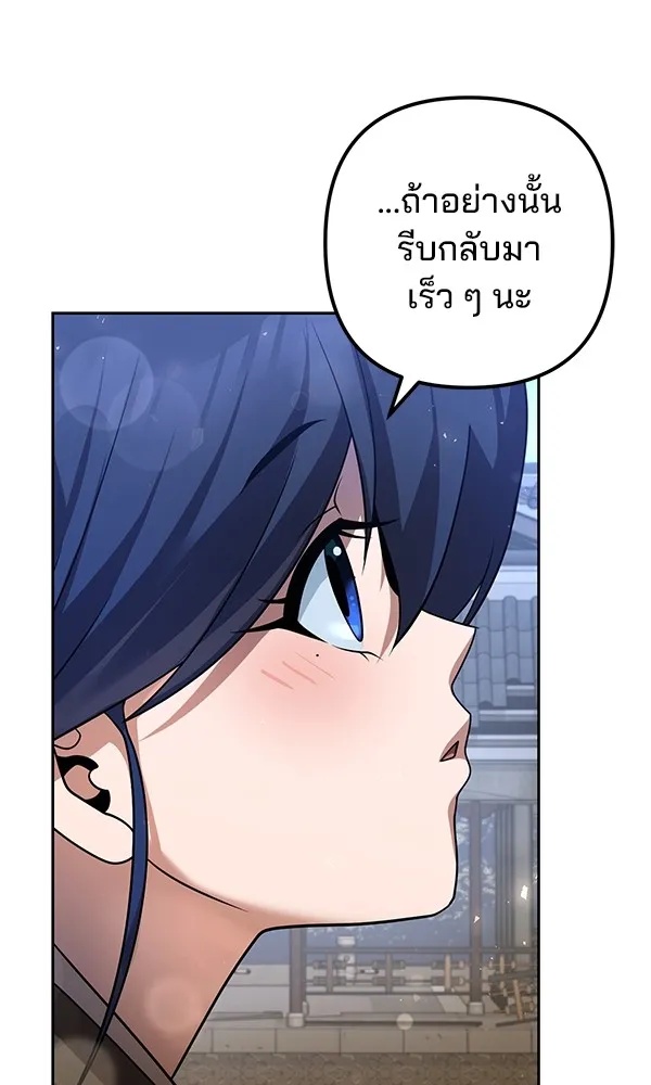 The Second Eunuch Regains His Manhood ตอนที่ 28 10