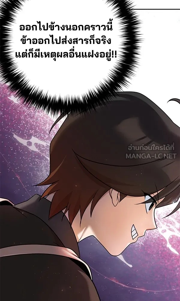 The Second Eunuch Regains His Manhood ตอนที่ 28 15