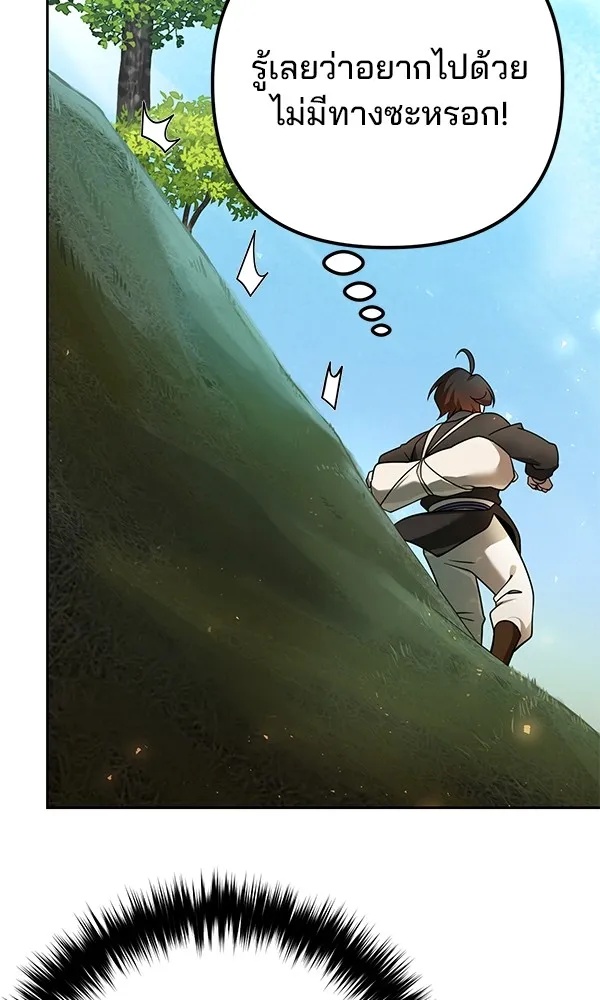 The Second Eunuch Regains His Manhood ตอนที่ 28 14