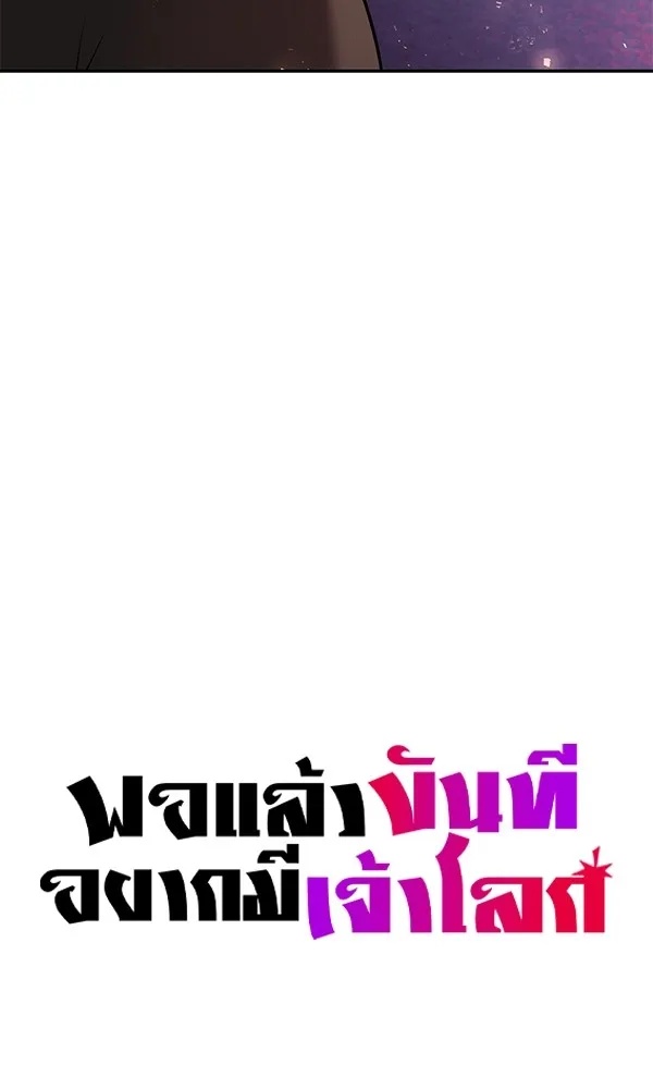 The Second Eunuch Regains His Manhood ตอนที่ 28 16