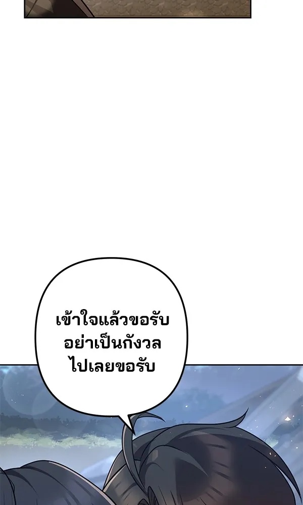 The Second Eunuch Regains His Manhood ตอนที่ 28 11