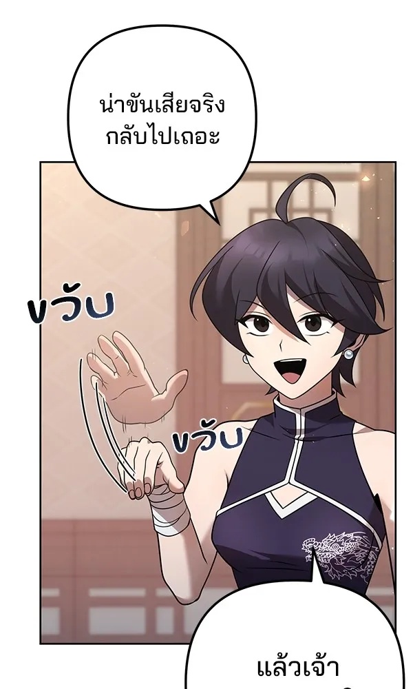 The Second Eunuch Regains His Manhood ตอนที่ 28 26