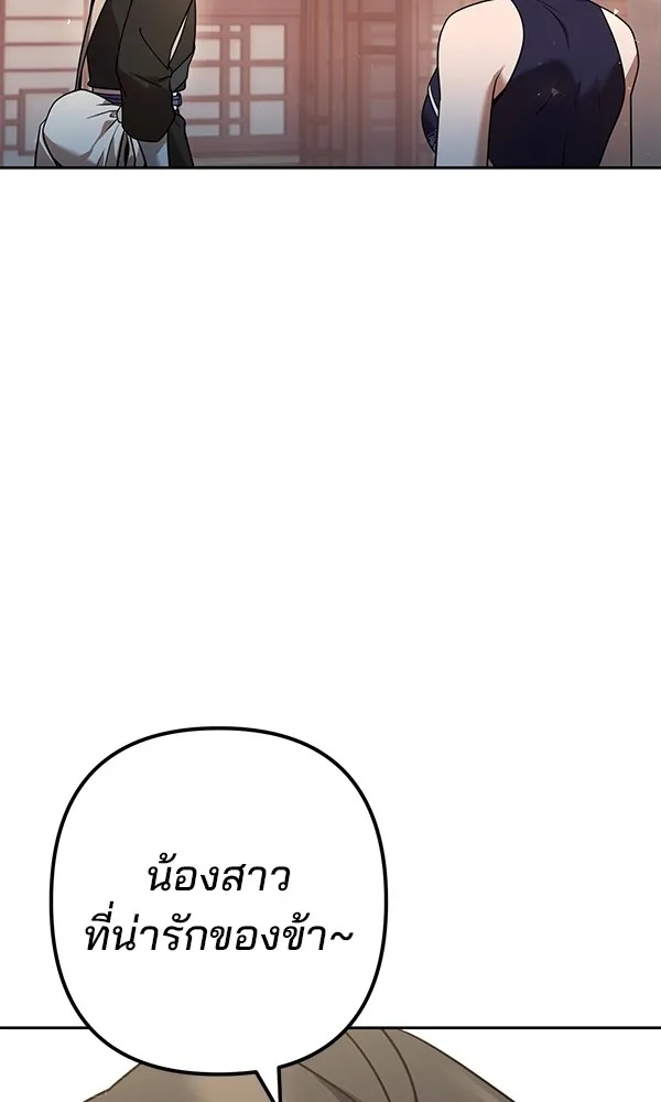 The Second Eunuch Regains His Manhood ตอนที่ 28 29