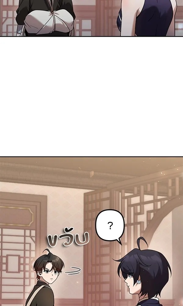The Second Eunuch Regains His Manhood ตอนที่ 28 28