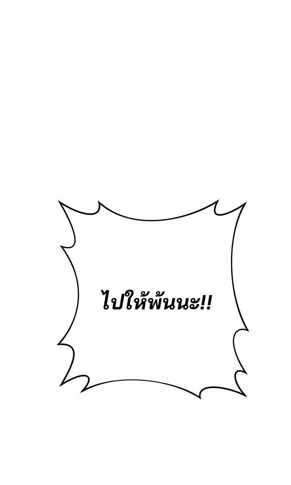 The Second Eunuch Regains His Manhood ตอนที่ 28 32