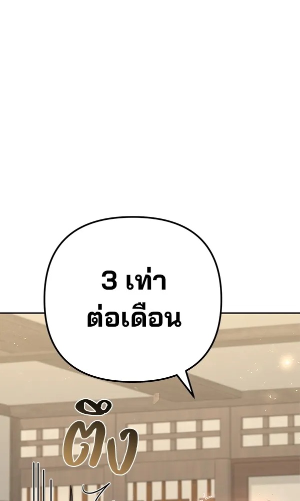 The Second Eunuch Regains His Manhood ตอนที่ 28 43