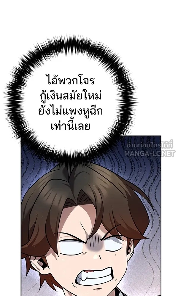The Second Eunuch Regains His Manhood ตอนที่ 28 45