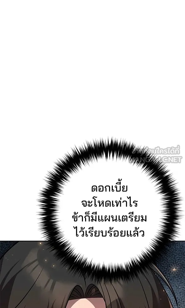 The Second Eunuch Regains His Manhood ตอนที่ 28 48
