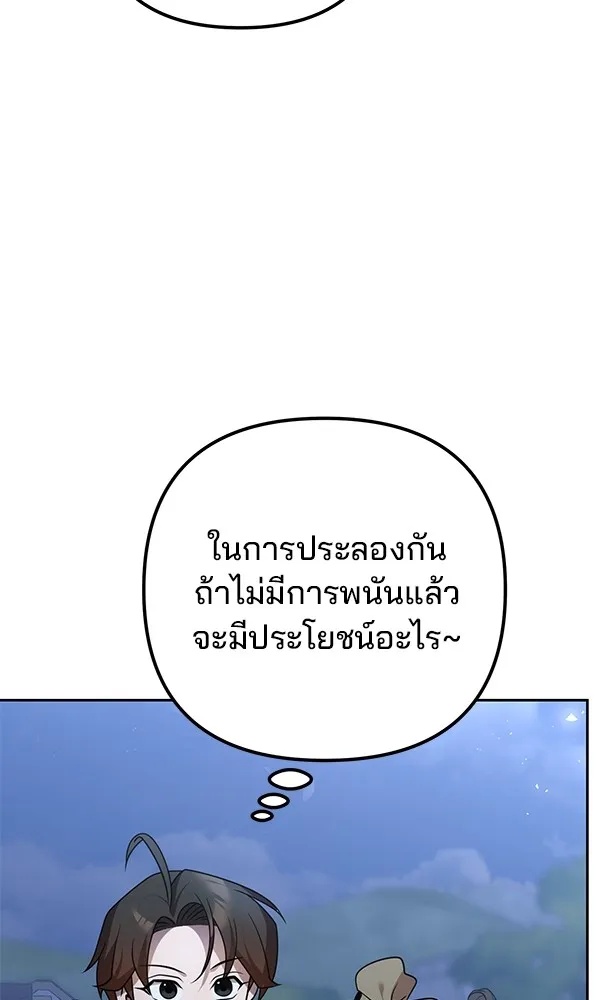 The Second Eunuch Regains His Manhood ตอนที่ 28 52