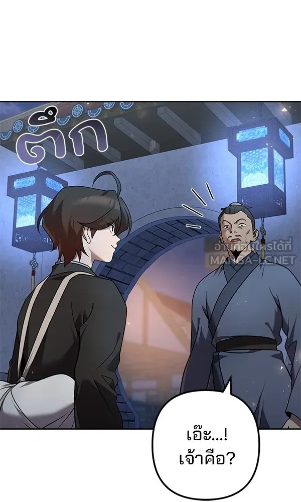 The Second Eunuch Regains His Manhood ตอนที่ 28 54